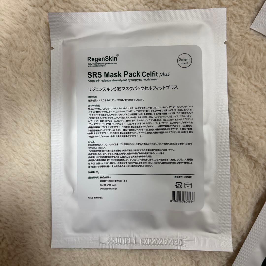 RegenSkinのSRS Mask Pack 10枚