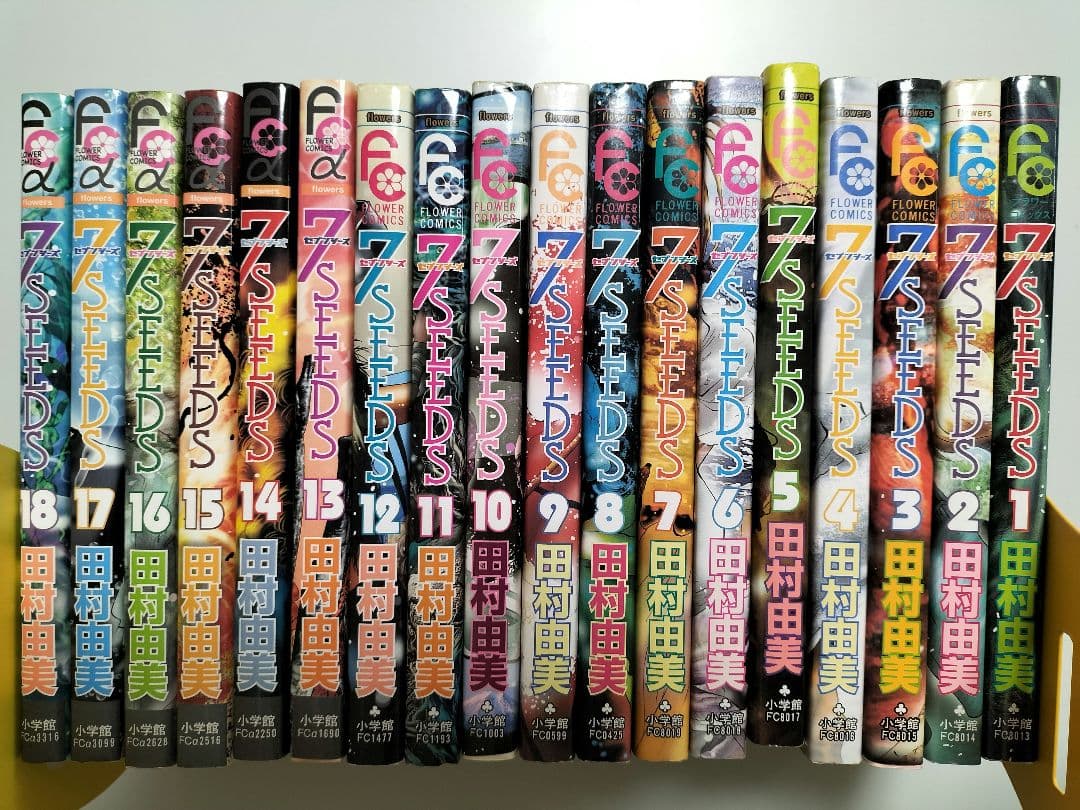 漫画　7SEEDS 田村由美　全35巻+外伝 　全巻初版