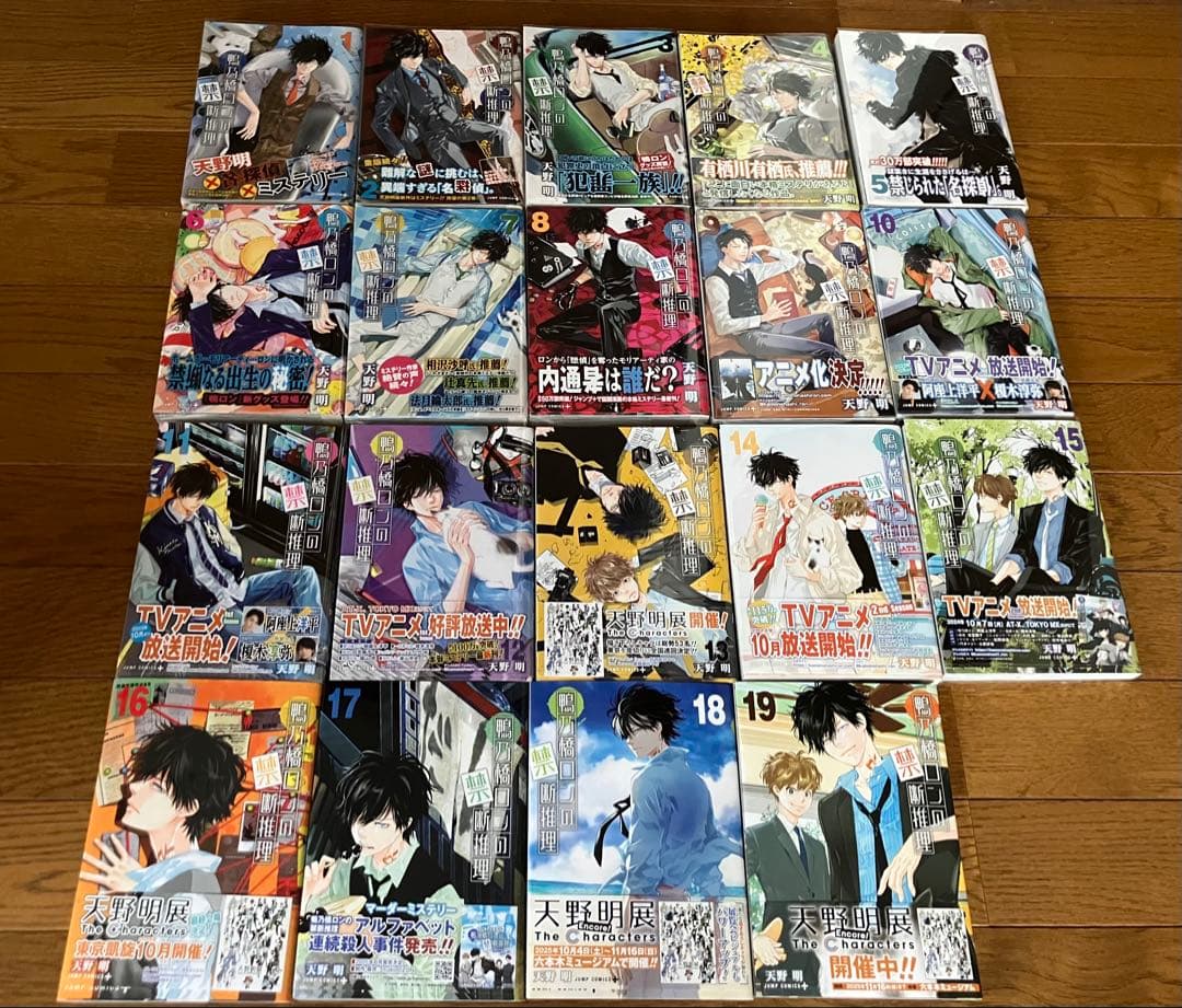 鴨乃橋ロンの禁断推理19巻全巻初版セット