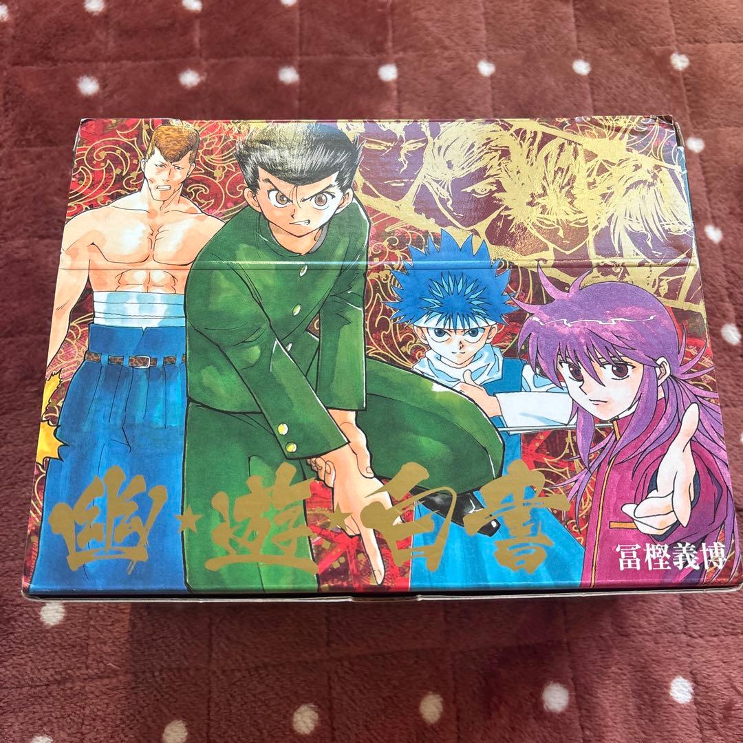 幽☆遊☆白書 文庫全巻 BOX ポストカード付き(全12巻セット)