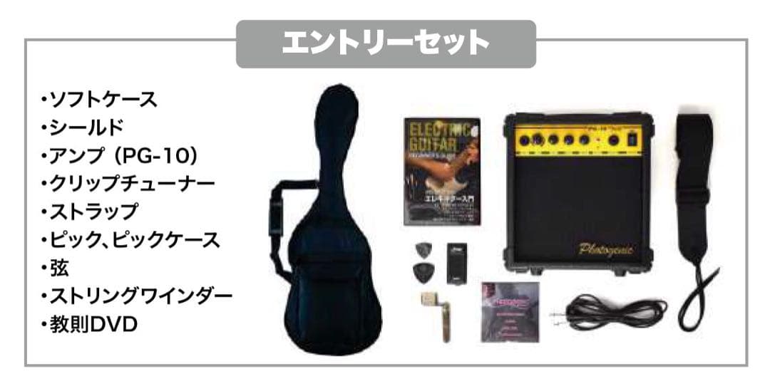 新品LP-260エレキギター、付属9点セット、アンプ付、人気の4色カラー♪