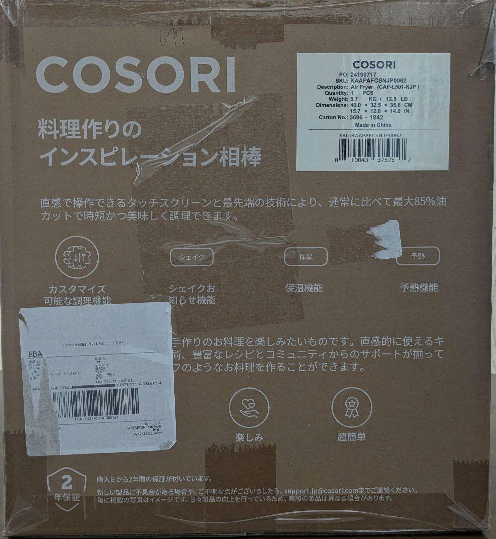 COSORI エアフライヤー CAF-L501-KJP 4.7L