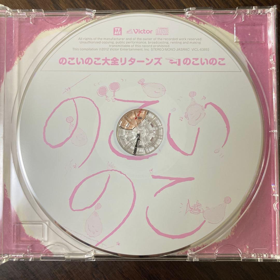 のこいのこ大全リターンズ
