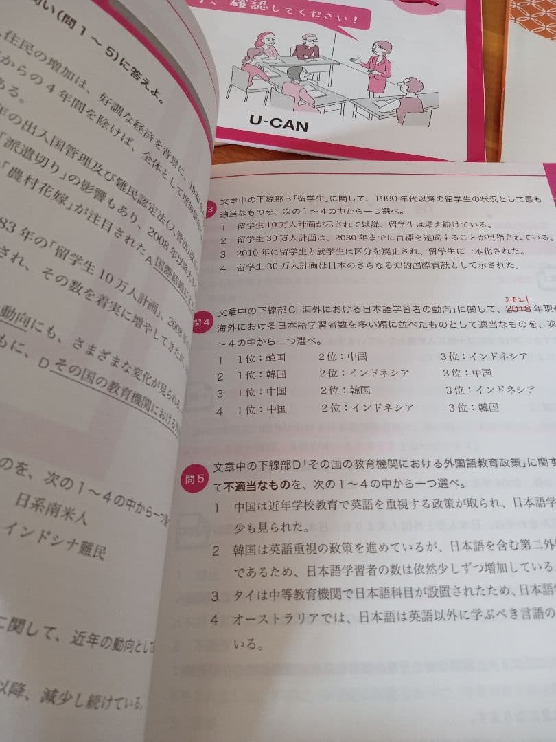 ☆値下げ中☆フォローアップBOOK 2024付き 日本語教師養成講座 10冊