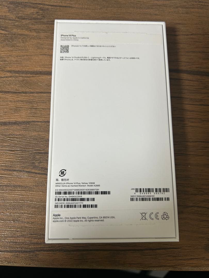 Apple iPhone14plus 本体 128GB イエロー