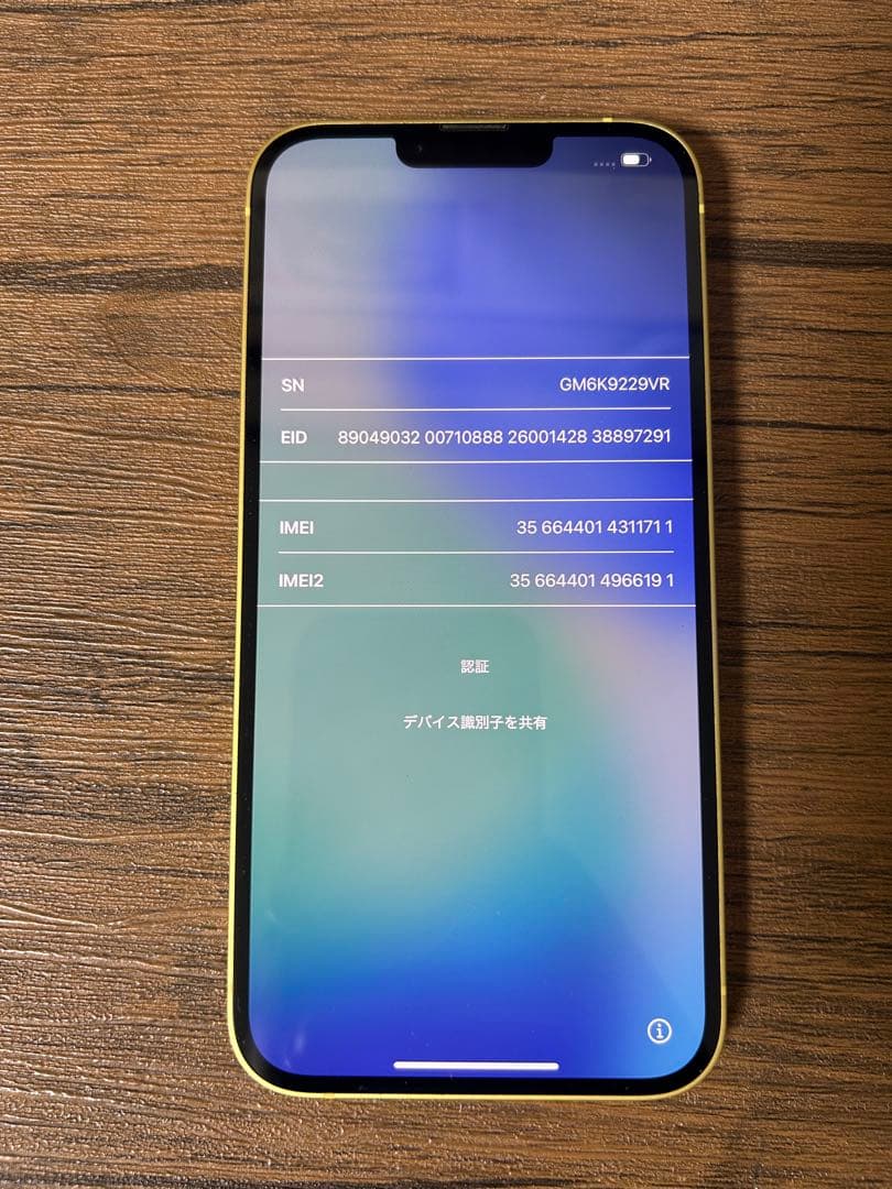 Apple iPhone14plus 本体 128GB イエロー