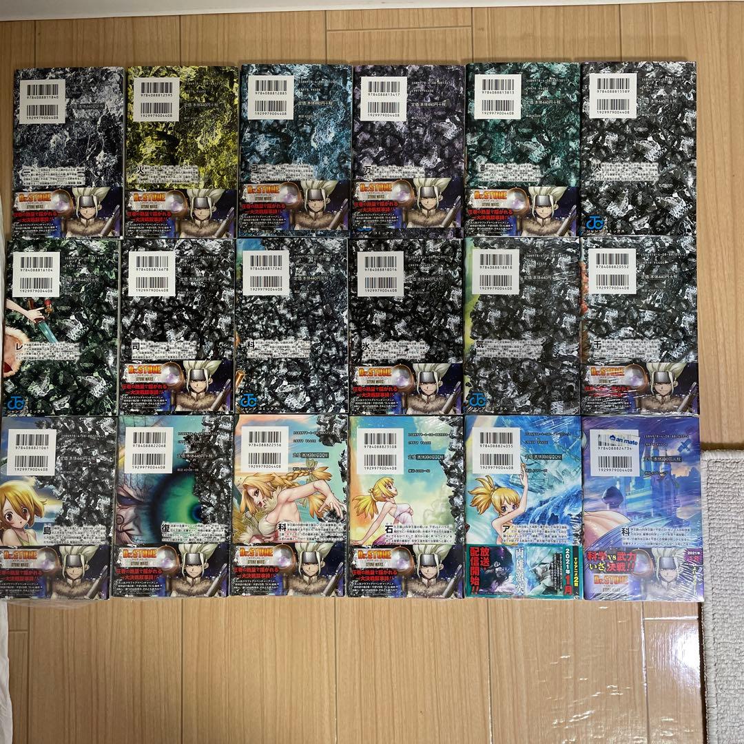 Dr.STONE 1巻〜19巻セット