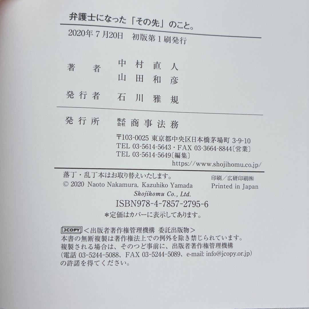 (4冊セット) 弁護士 独立 経営 開業 実務本 法律事務所