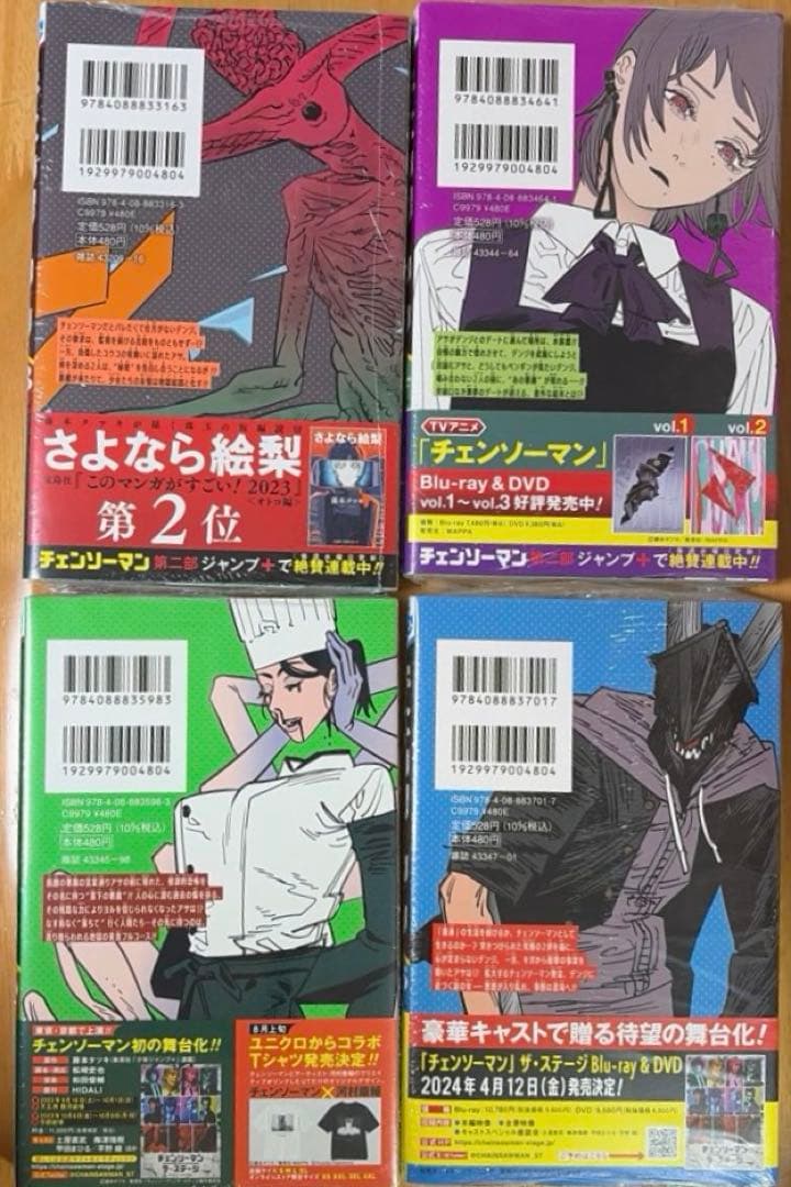 チェンソーマン全巻セット＋ルックバック＋短編集　★全巻初版