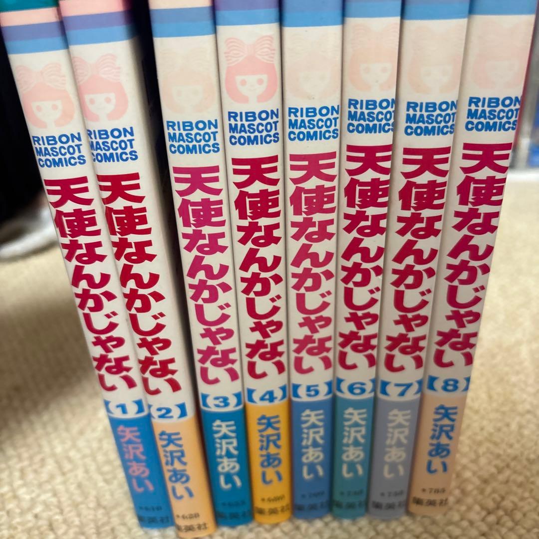 天使なんかじゃない 全巻