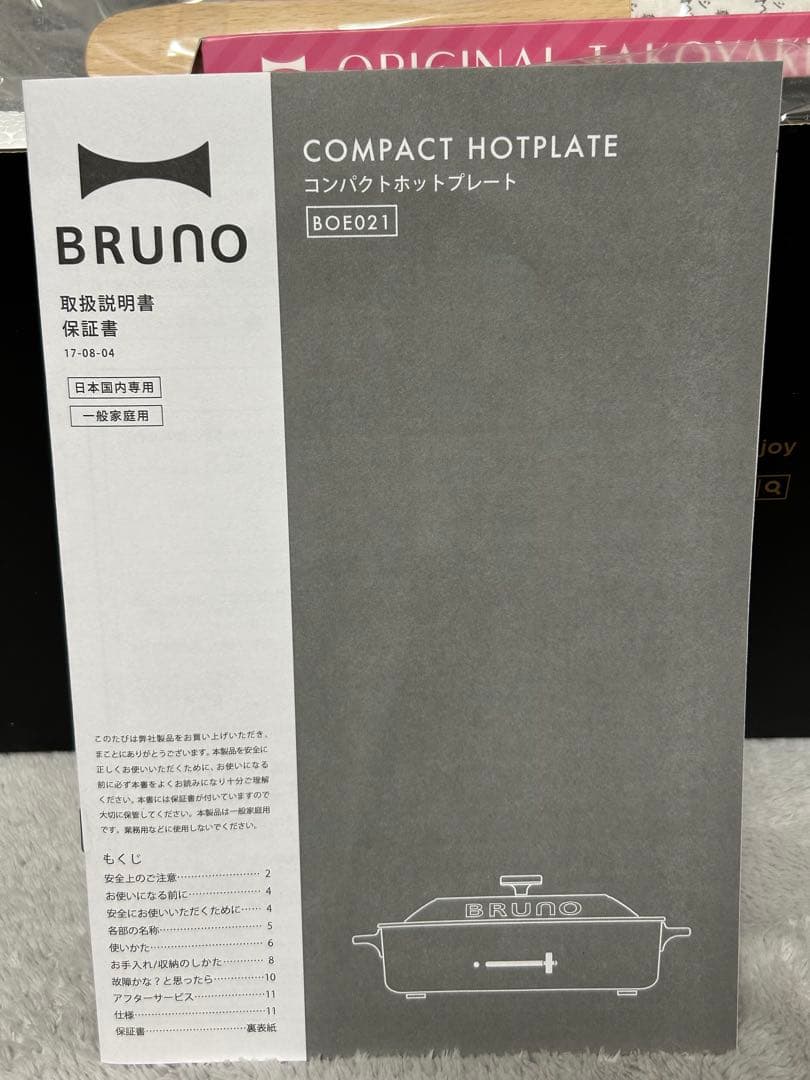BRUNO Compact hot plate CBK 新品未使用品