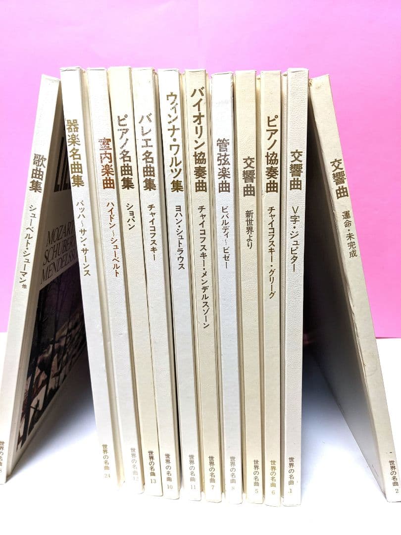 世界の名曲 　LP レコード　 30cm 　クラシック　10枚　　1枚688円
