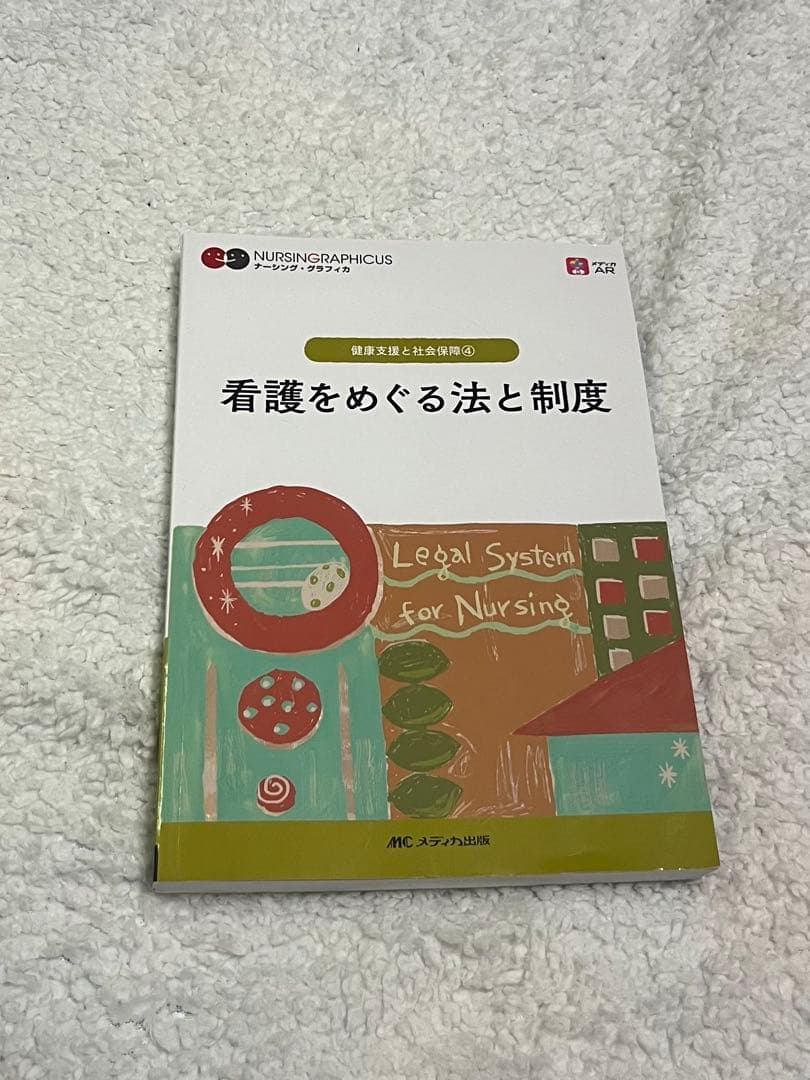 看護 参考書