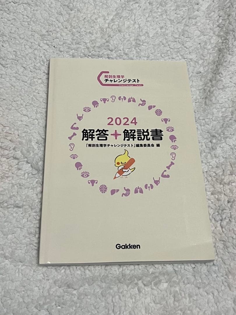 看護 参考書