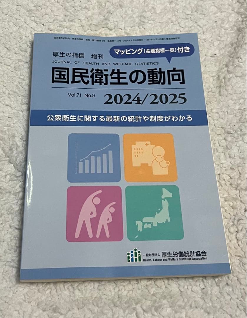看護 参考書