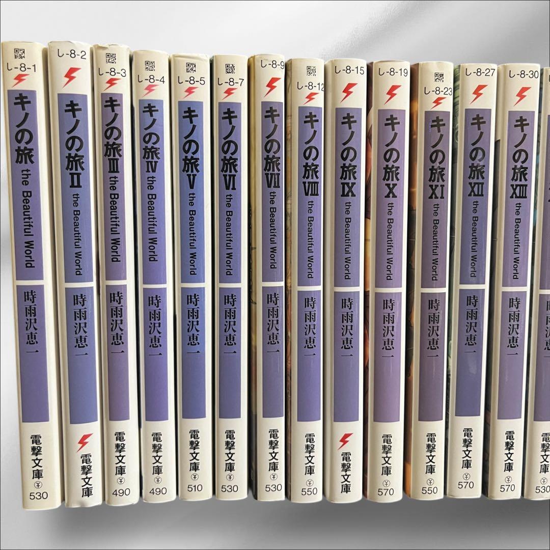 キノの旅 23巻 学園キノ 7巻 全巻セット
