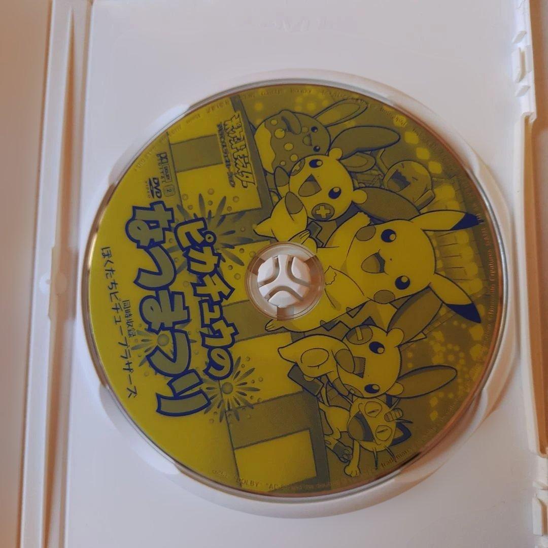 マ*ジ様 【ポケモンカード付き】ピカチュウのなつまつり 初回限定付DVD