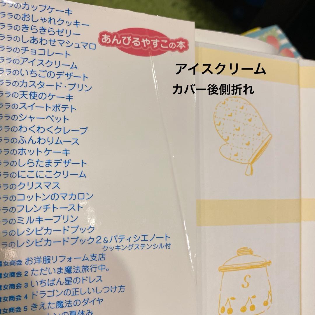 ルルとララシリーズ　23冊セット あんびるやすこ