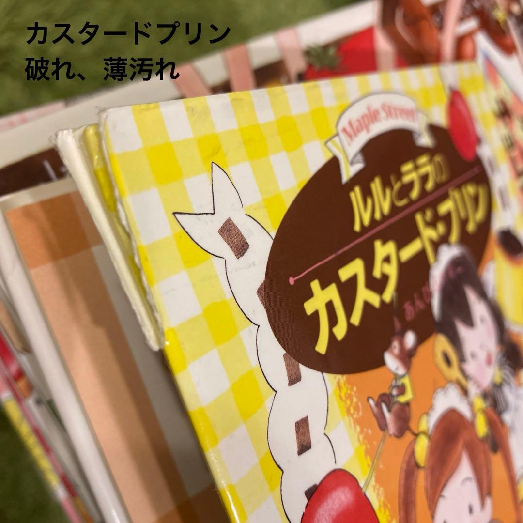 ルルとララシリーズ　23冊セット あんびるやすこ