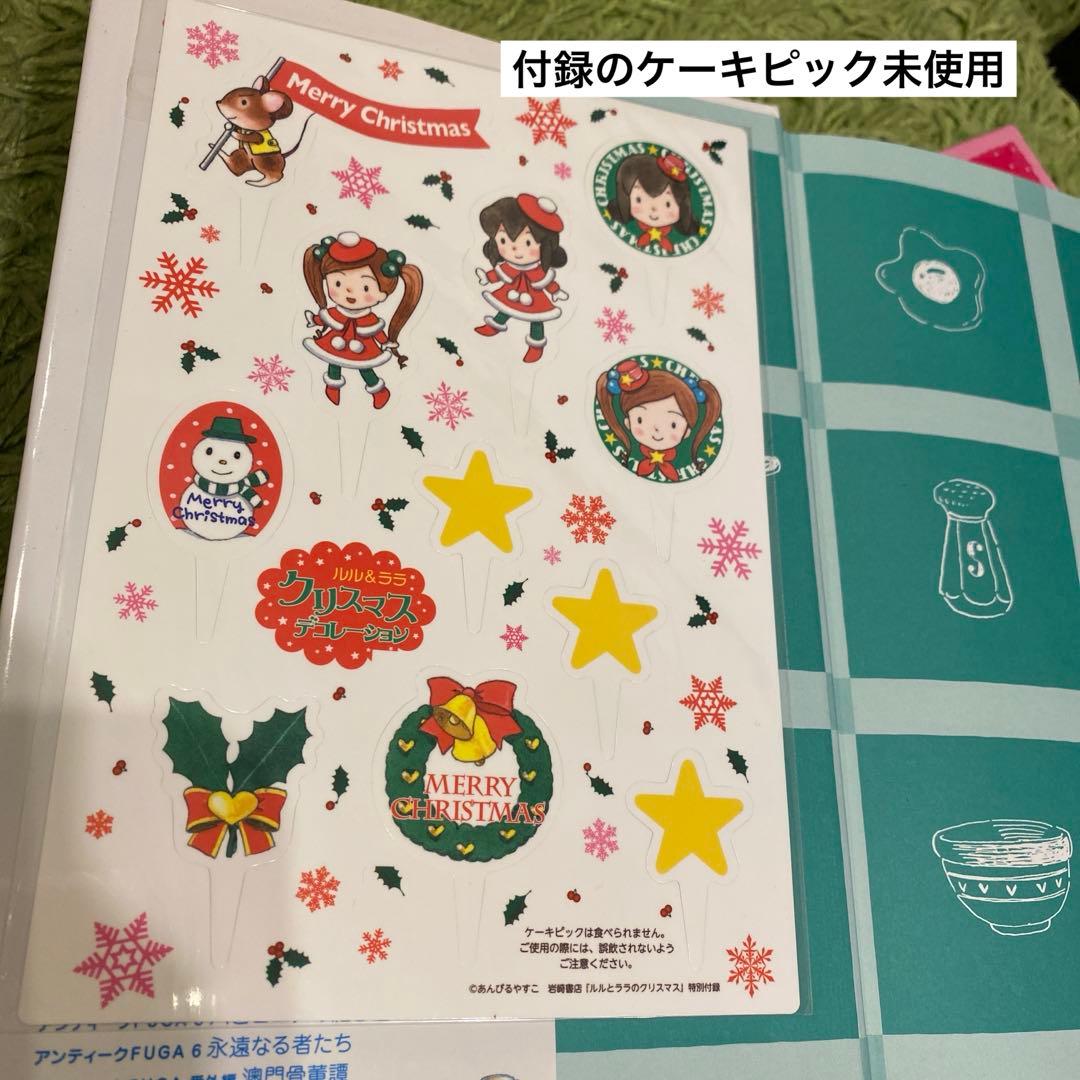 ルルとララシリーズ　23冊セット あんびるやすこ