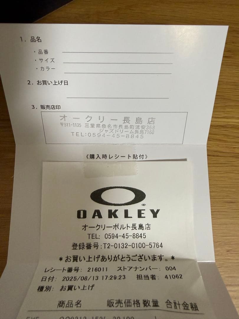 美品　OAKLEY EVZERO PATH