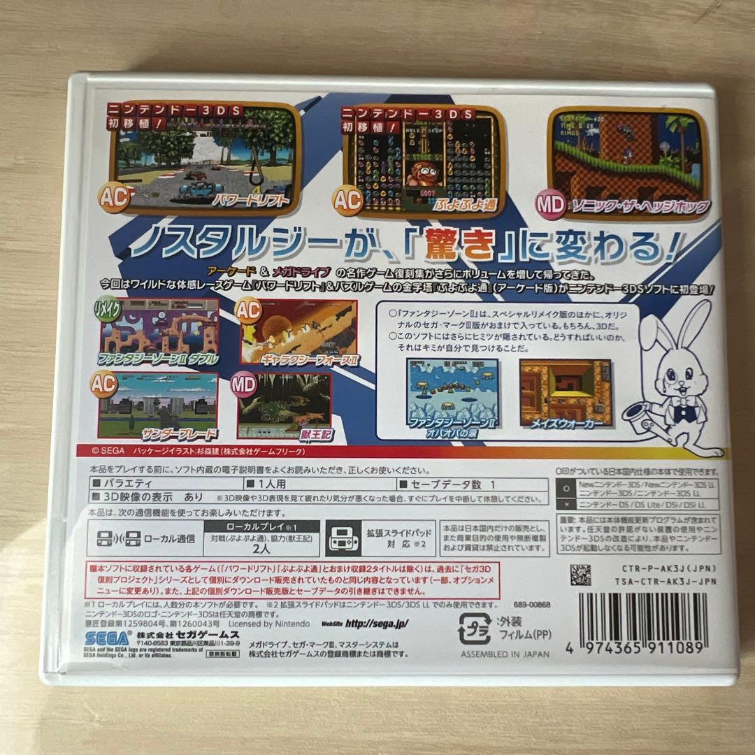 3DS セガ3D復刻アーカイブス2