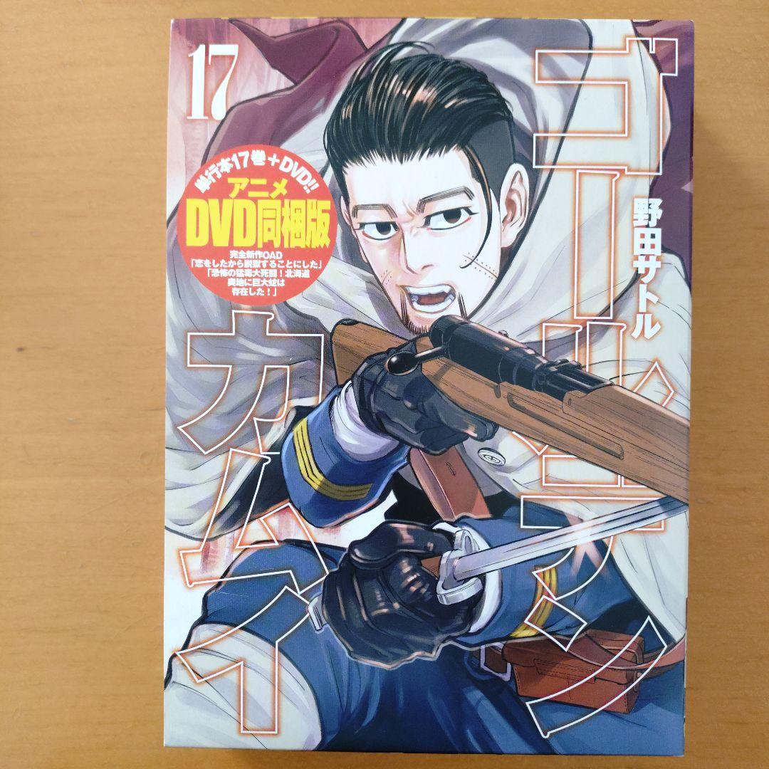 ゴールデンカムイ 全巻 1巻〜31巻