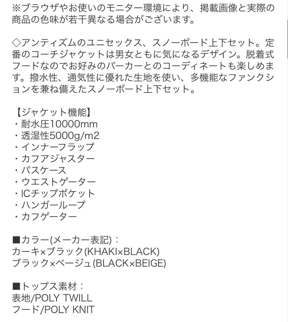 美品　ユニセックス　スキースノーボードウエア上下セット