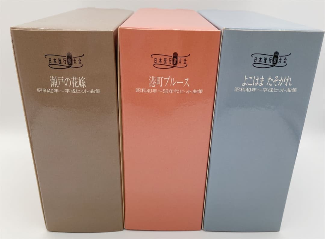日本流行歌大全 CD BOX 運命 流転 溜息 3点セット