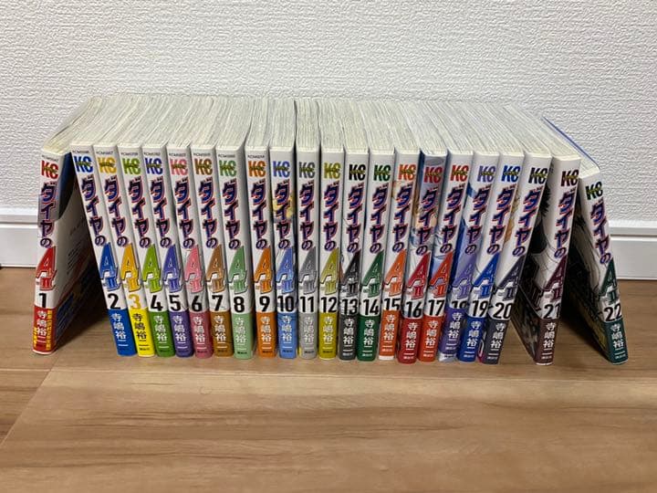 ダイヤのA（全巻セット）ダイヤのA II（1-22巻セット）