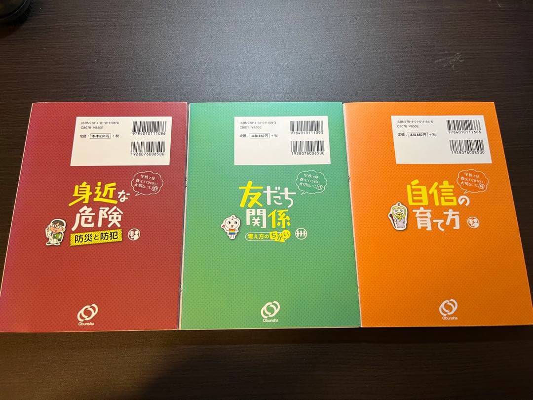 【ばら売り⭕️】学校では教えてくれない大切なこと 11冊セット