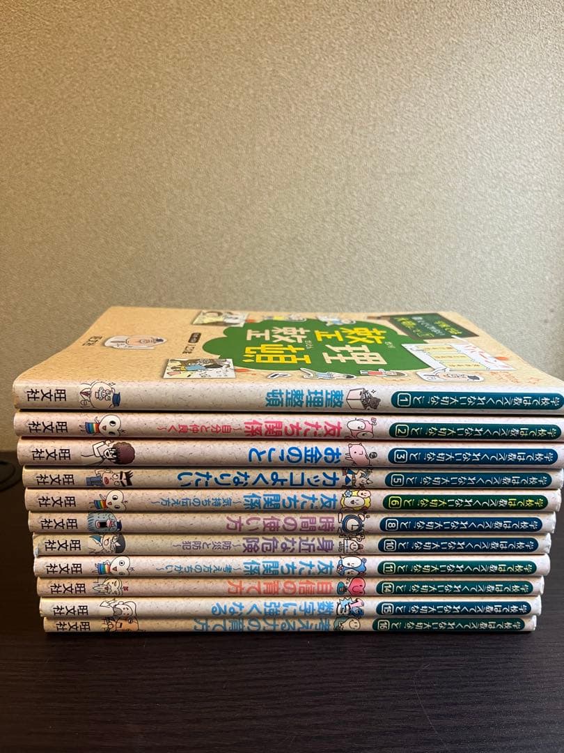【ばら売り⭕️】学校では教えてくれない大切なこと 11冊セット
