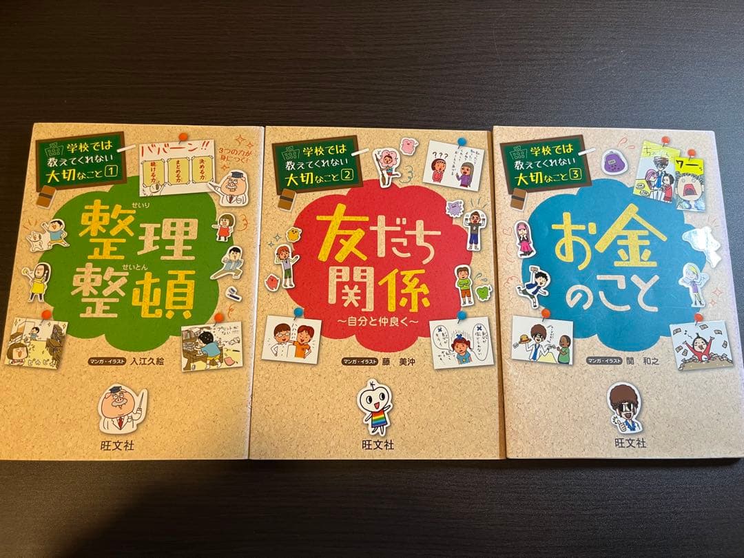 【ばら売り⭕️】学校では教えてくれない大切なこと 11冊セット