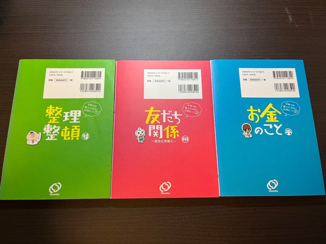 【ばら売り⭕️】学校では教えてくれない大切なこと 11冊セット