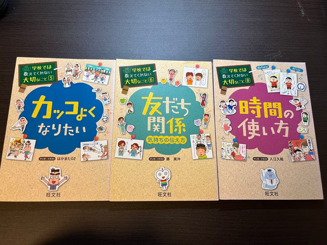 【ばら売り⭕️】学校では教えてくれない大切なこと 11冊セット