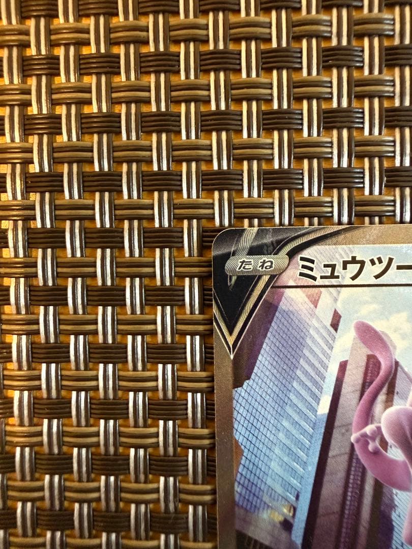 き*し様 ミューツーV SR ポケモンGO
