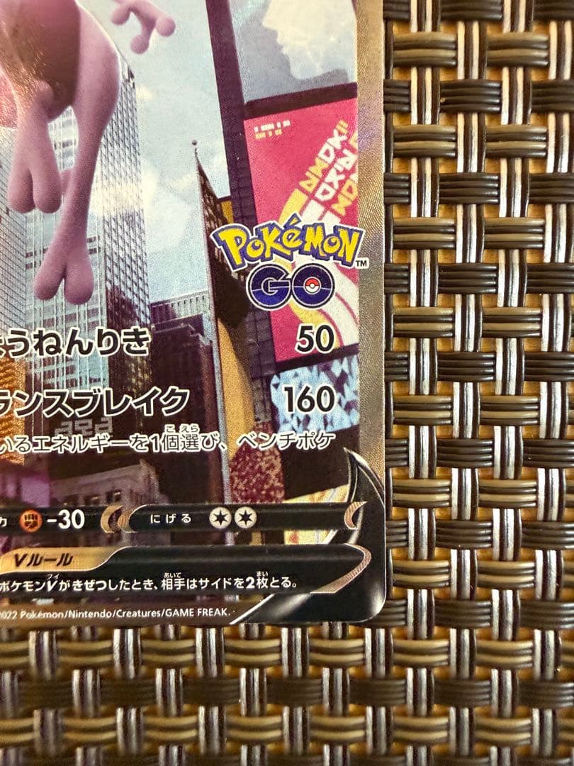 き*し様 ミューツーV SR ポケモンGO