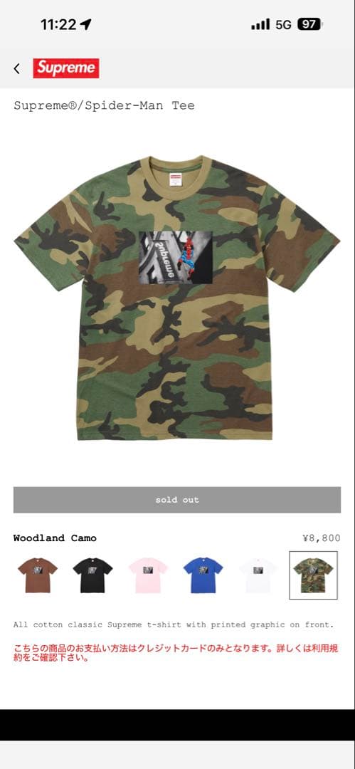 Supreme®/Spider-Man Tee woodland camo