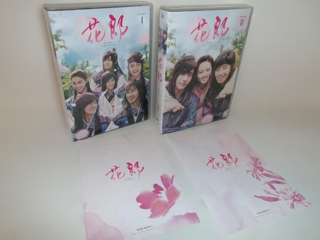 2512-0923 花郎 ファラン DVD-BOX Ⅰ&Ⅱセット