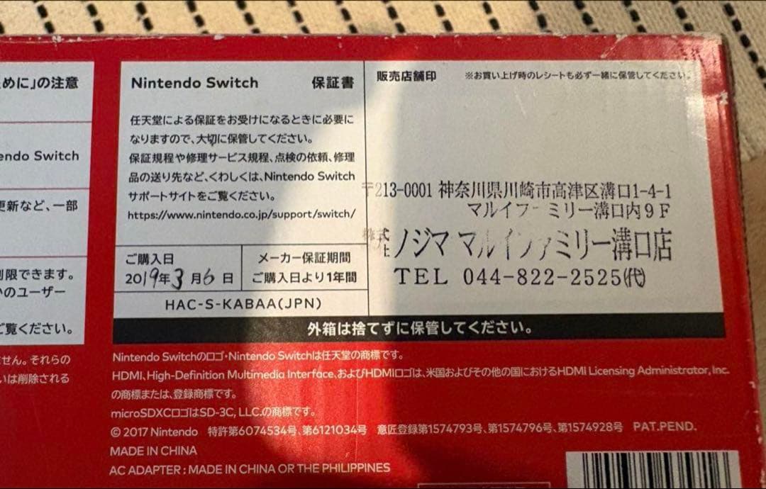 さ*ゆ様 Nintendo Switch ネオンブルー/オレンジ