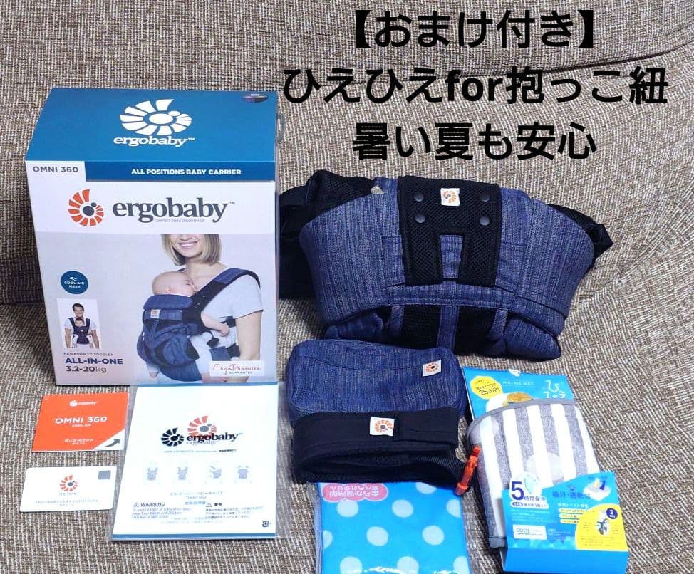 【美品】ergobaby OMNIブリーズ 360 抱っこ紐