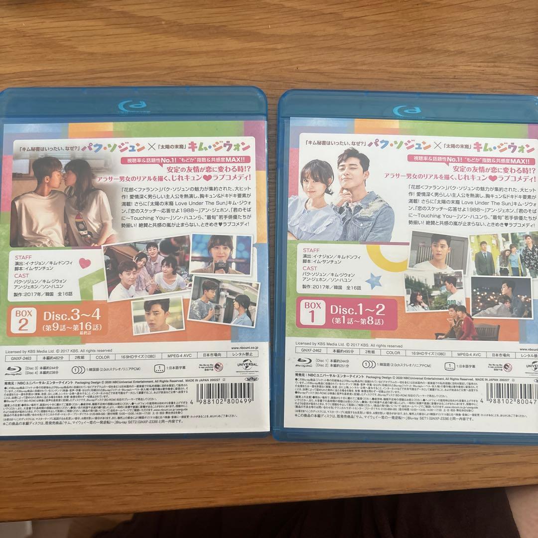 美品　サムマイウェイ 恋の一発逆転! Blu-ray1&2 パクソジュン