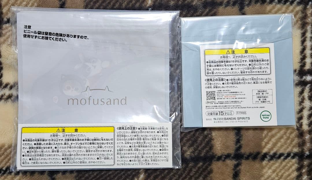一番くじ　モフサンド　ラストワン賞　ティッシュケース