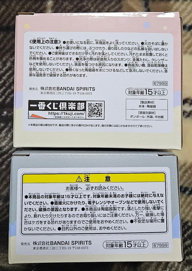 一番くじ　モフサンド　ラストワン賞　ティッシュケース