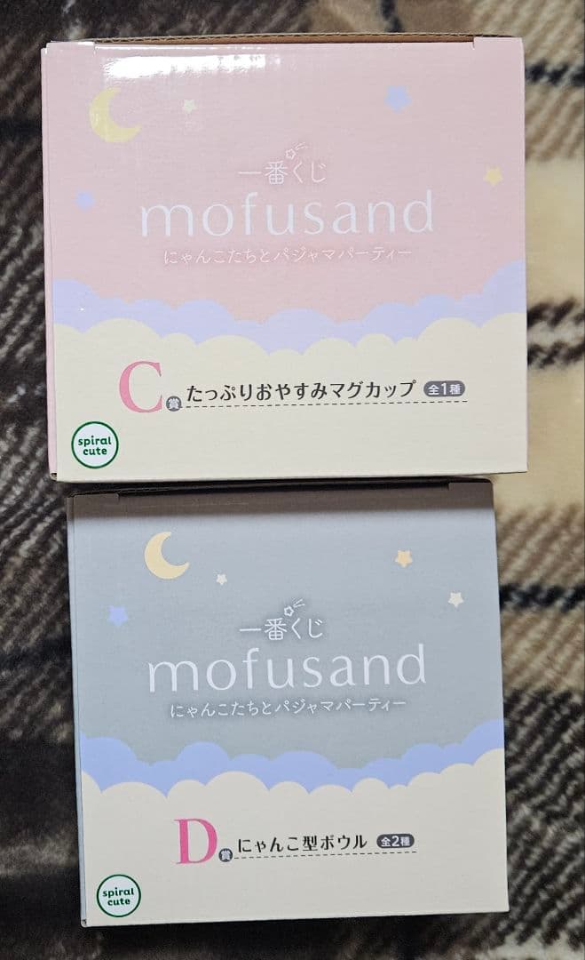 一番くじ　モフサンド　ラストワン賞　ティッシュケース