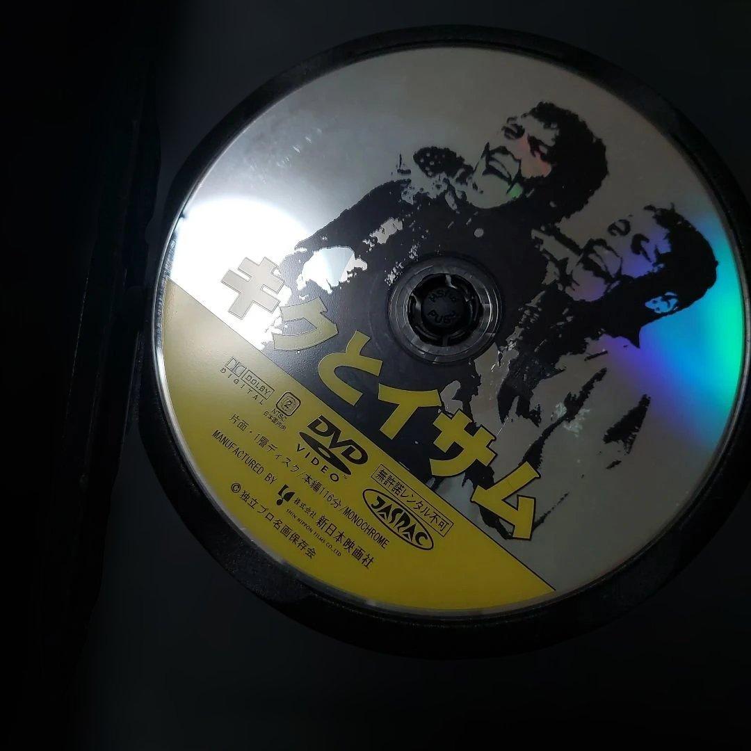キクとイサム DVD 美品❗今井正監督 独立プロ コレクター商品