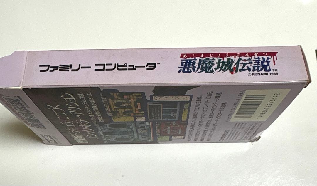 空箱　説明書　ファミコンの箱　悪魔城伝説の箱