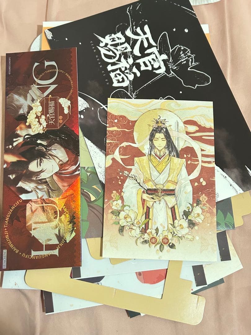 天官赐福 墨香铜臭 特典付き