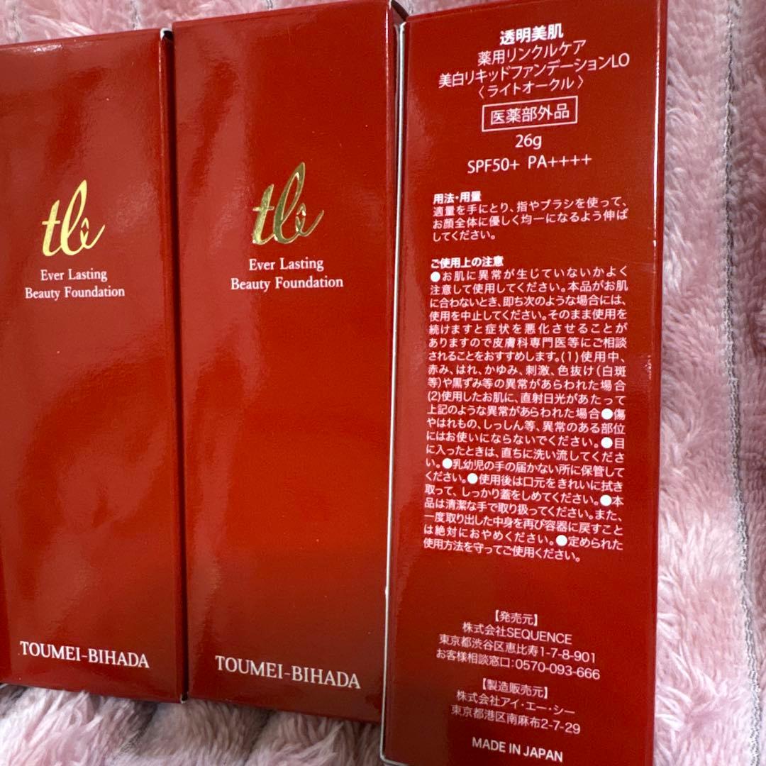 TOUMEI-BIHADA Foundation まとめ売り