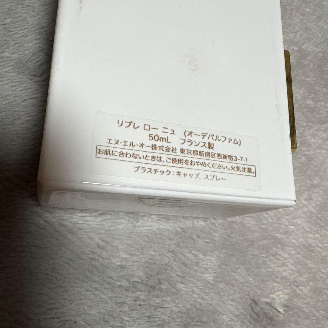 イブサンローラン リブレローニュ ysl
